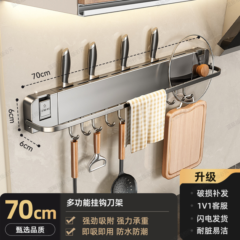 吸盘免打孔厨房置物架壁挂式家用多功能刀架刀具锅铲挂钩一体收纳|undefined