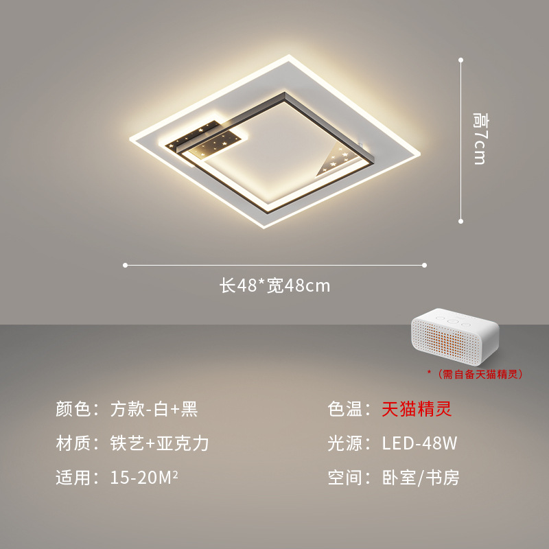 Blanco + negro lámpara de dormitorio cuadrada 48cm - Tmall Genie