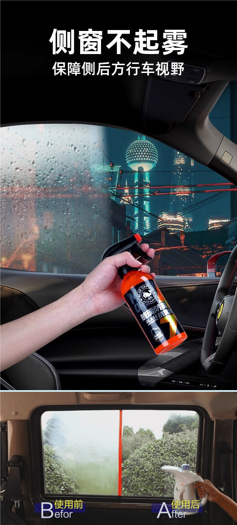 Car Glass Anti-Fog Spray Long-Lasting Anti-Rain Spray for Windshield and Rearview Mirrors, Anti-Fog Spray for Car Windows