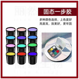 One-step glue跨境固态一步胶懒人美甲专用甲油胶三合一功能胶