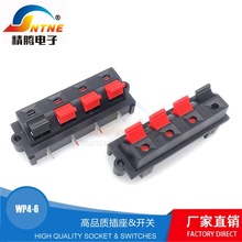 WP4-6线夹 4位音箱接线柱单排4P弹簧接线座四脚卧插测试夹
