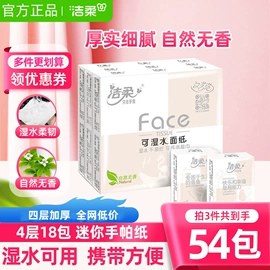 抽纸;手帕纸;卫生纸/卷纸