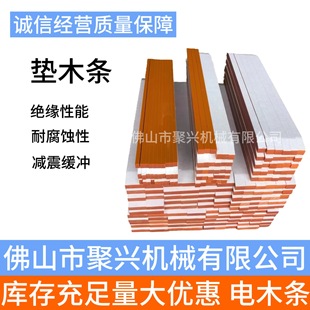 Slitting machine pad wood strip bakelite strip anti-static wood board insulation board epoxy board bakelite board processing zero cut