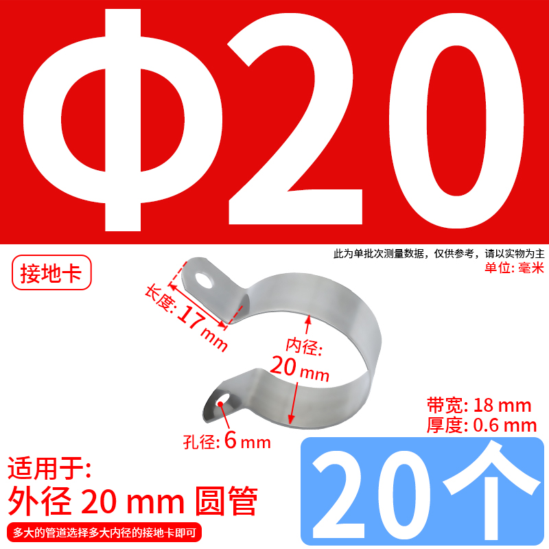 Abrazadera de conexión a tierra de ohmios de acero inoxidable 304 abrazadera de tubería abrazadera de tubería abrazadera de manguera