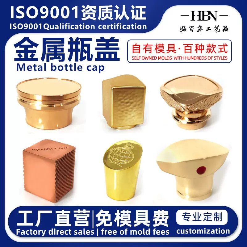 定制金属香水瓶盖化妆品瓶盖圆柱形方形菱形锌合金香薰酒瓶盖logo