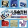 翻盖定做定制礼品盒书型盒