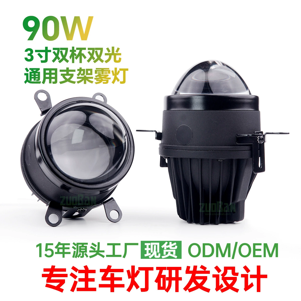 3inch противотуманные фары с двумя линзами, светодиодные биоптические линзы, подходящие для универсальной модификации биоптических противотуманных фар Toyota Honda Nissan