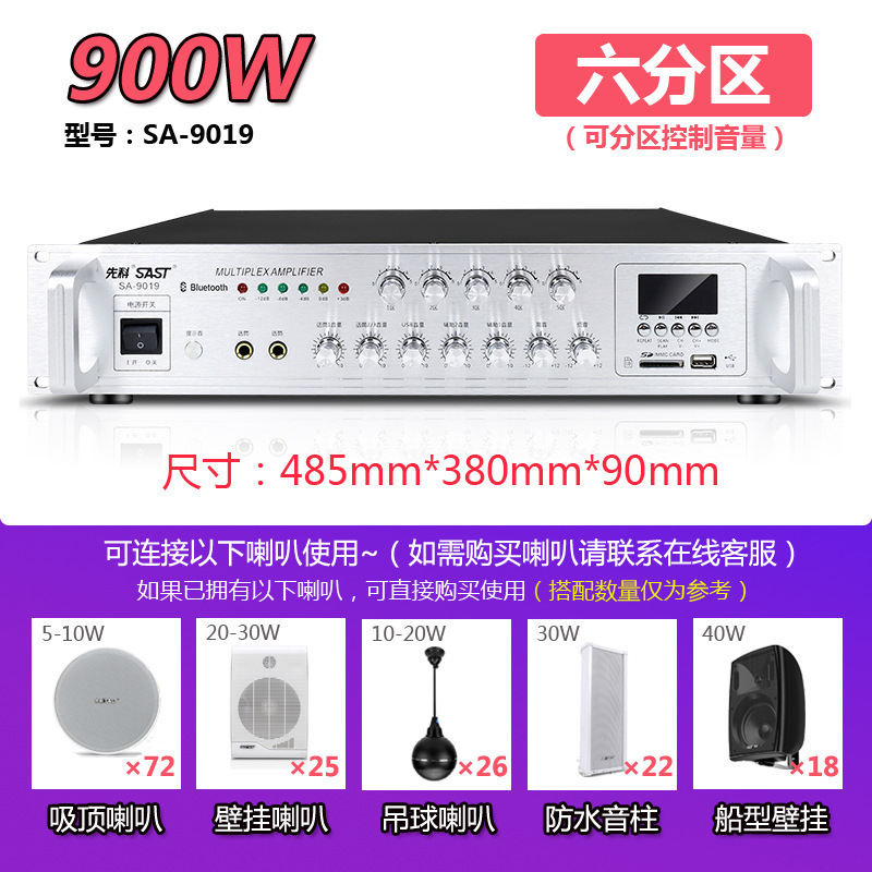 Xianke SA-9019 Bluetooth ハイパワー 6 ゾーンアンププロフェッショナルアンプ定電圧背景男性音楽キャンパス|undefined