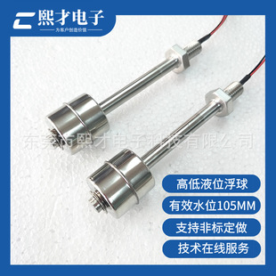 Xicai XICAI Stainless Steel Float Switch Direct Float Switch High and Low Level Switch Customized