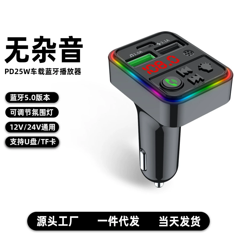 CAR-F18 автомобильное Bluetooth-зарядное устройство, mp3-плеер без потерь, TF-карта/U-диск, универсальная зарядка от одного до трех