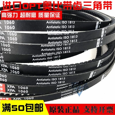 Avtomobil ötürücü kəmərləri triangle belt gear belt