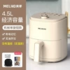 (4.5 liters/off-white) single-knob model without temperature control