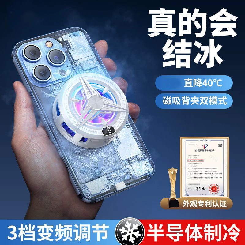 Магнитный радиатор мобильного телефона QY02 полупроводниковый задняя зажим охлаждающий радиатор в прямом эфире игровой вентилятор охлаждения артефакт