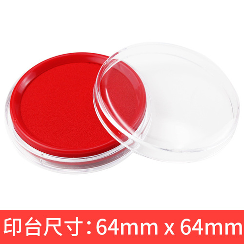 Deli ink pad 9863 round quick-drying water-resistant mud office financial atomic printing ink red / blue