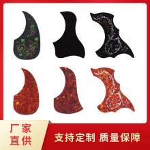 38寸40寸41寸吉他护板扫弦防刮伤保护贴吉他面板装饰贴纸吉他配件