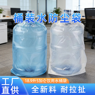 18.9��Ͱ�bˮ����b5�Ӂ����m���ܷ������ˮͰ���ϴ����m��Ĥ��