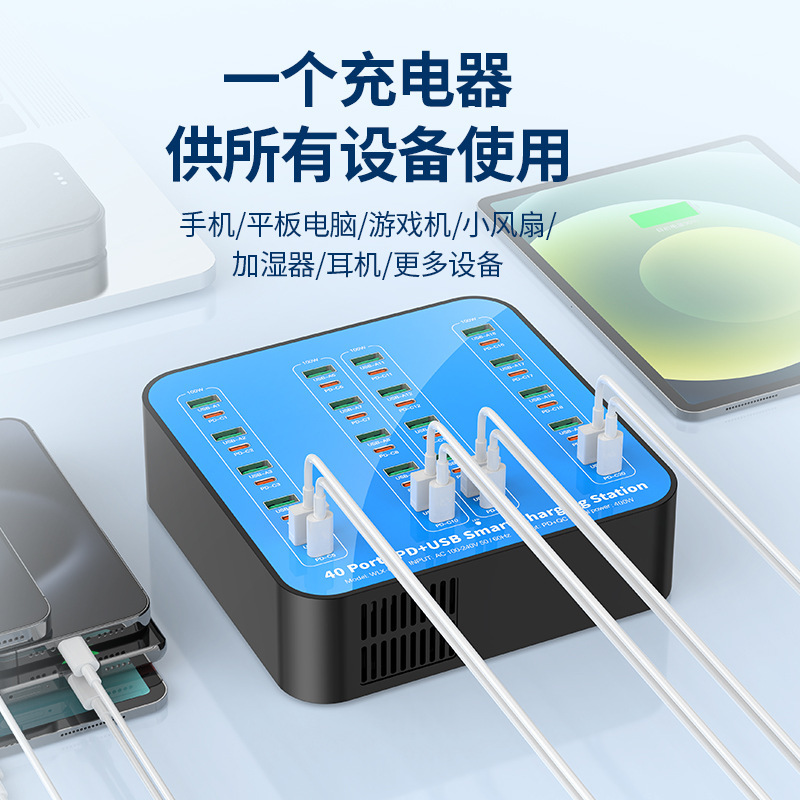 Pd Multi-Port Charger 400W High Power Supports Mobile Phone Tablet Laptop Multi-Port USB Charging Station