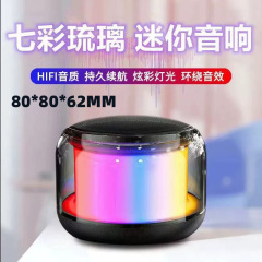 彩灯蓝牙音响户外音箱桌面低音炮大音量迷你小礼品厂家便携