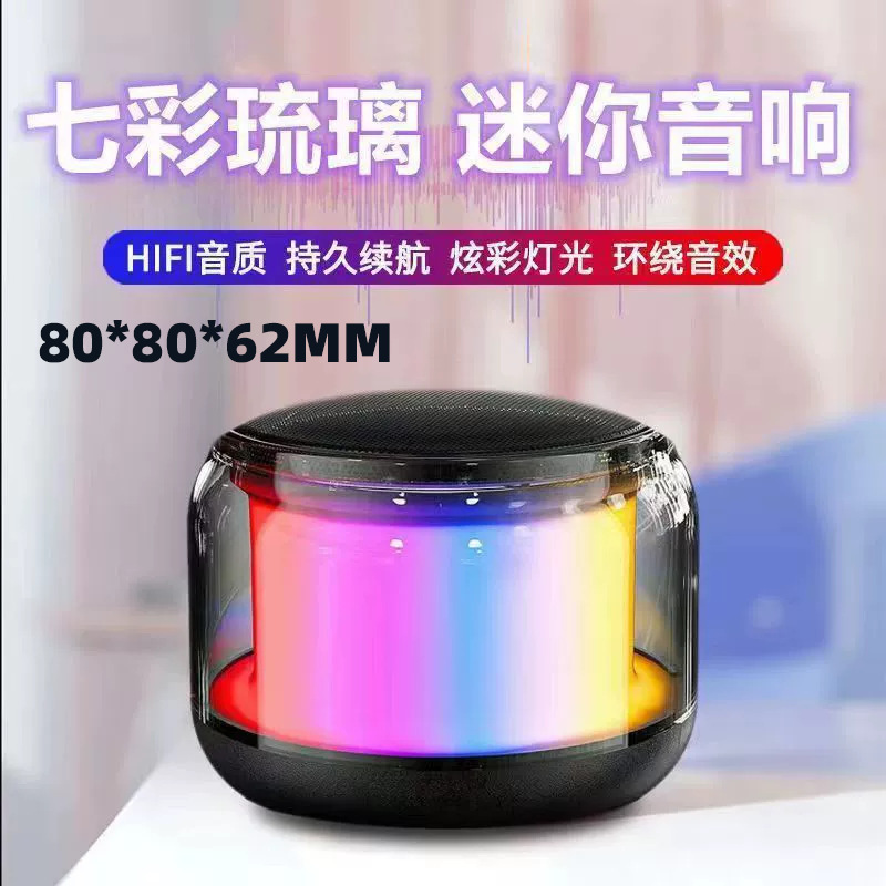 彩灯蓝牙音响户外音箱桌面低音炮大音量迷你小礼品厂家便携|undefined