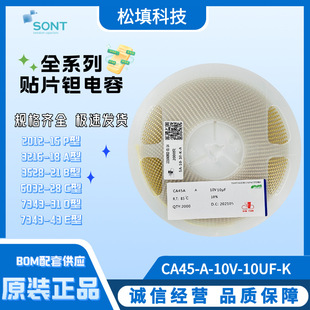 ���A��� �NƬ�g���10UF 10% 10V  A CA45-A-10V-10UF-K  3216