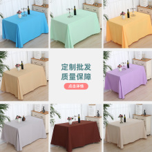 展会活动签到台布台套办公会议桌套布艺现货单色公司展厅桌布批发