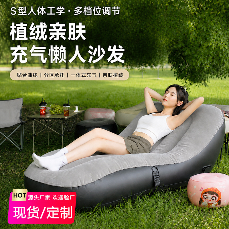 Inflatable single-person lazy sofa for home use, balcony, outdoor camping, flocked and thickened, PVC, portable, foldable, in stock for cross-border sales
