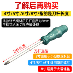 Home Repair Manual Screwdriver 5-inch 6-inch 8-inch Green Handle Screwdriver Strong Magnet Bit Stanley Brand