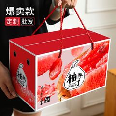 柚子礼盒包装盒品质空盒子平和红心蜜柚黄心葡萄柚礼品盒厂家批发