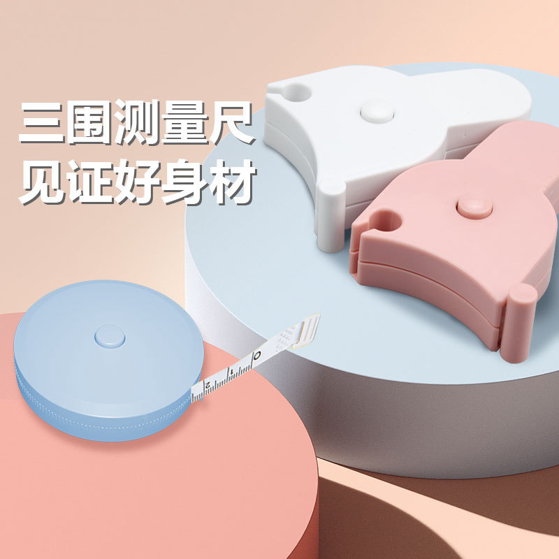 三围尺测量腰围尺子皮尺围度尺软尺卷尺家用米尺量胸围腿围专用尺