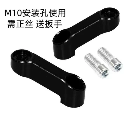 Electric Motorcycle rearview mirror heightening lengthened bracket heightening cross bar aluminum alloy modification accessories extended rearview mirror (Motosiklet ləvazimatları və aksesuarları) - black-m10-aluminum-alloy-mirror-extension-rod