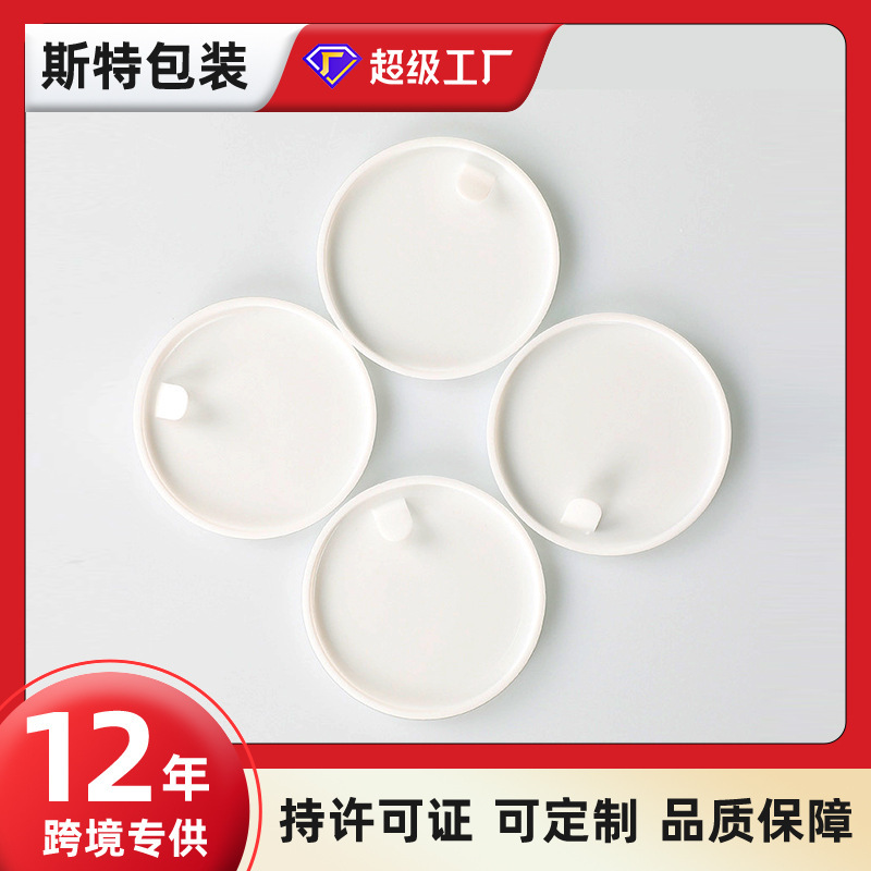 Plastic Pull-On Pads for Cream Bottles, Inner Plugs for Face Cream and Eye Cream Bottles, Pull-On Lids, Cosmetic Bottle Mouth Gaskets, Custom Sealing Pads