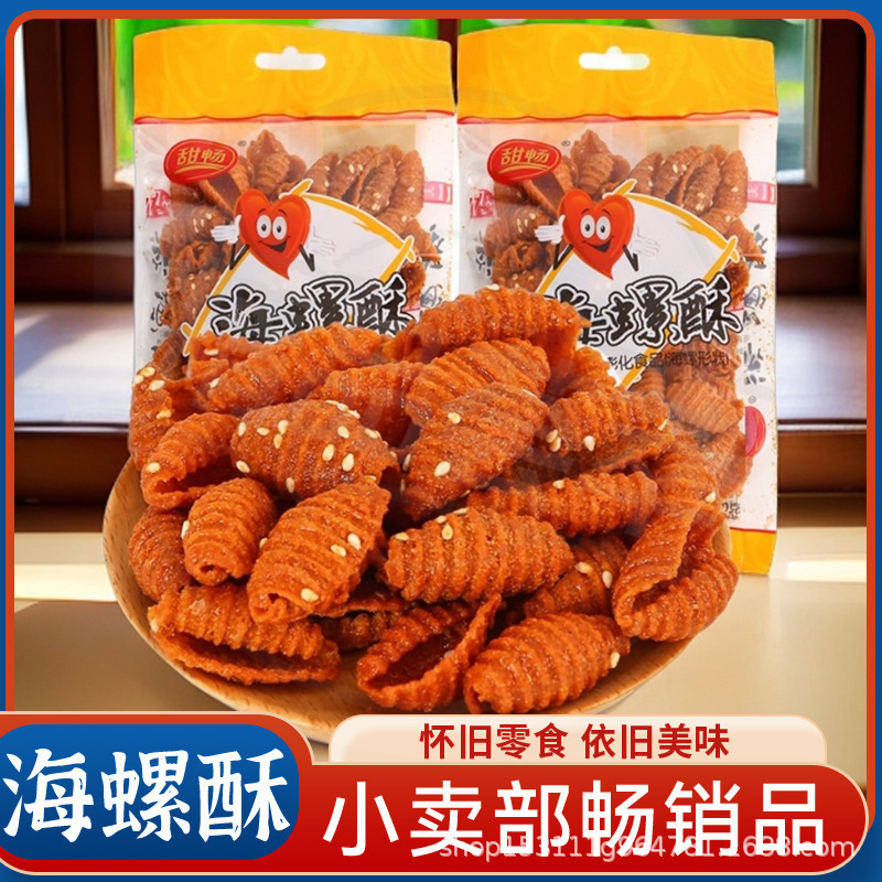 80g Snail Crisps, Shell Crisps, Cat Ear Snacks, 8090s Nostalgic Childhood Leisure Snack Gift Pack, Sweet Conch Crisps 80g Snail Crisps, Shell Crisps, Cat Ear Snacks, 8090s Nostalgic Childhood Leisure Snack Gift Pack, Sweet Conch Crisps