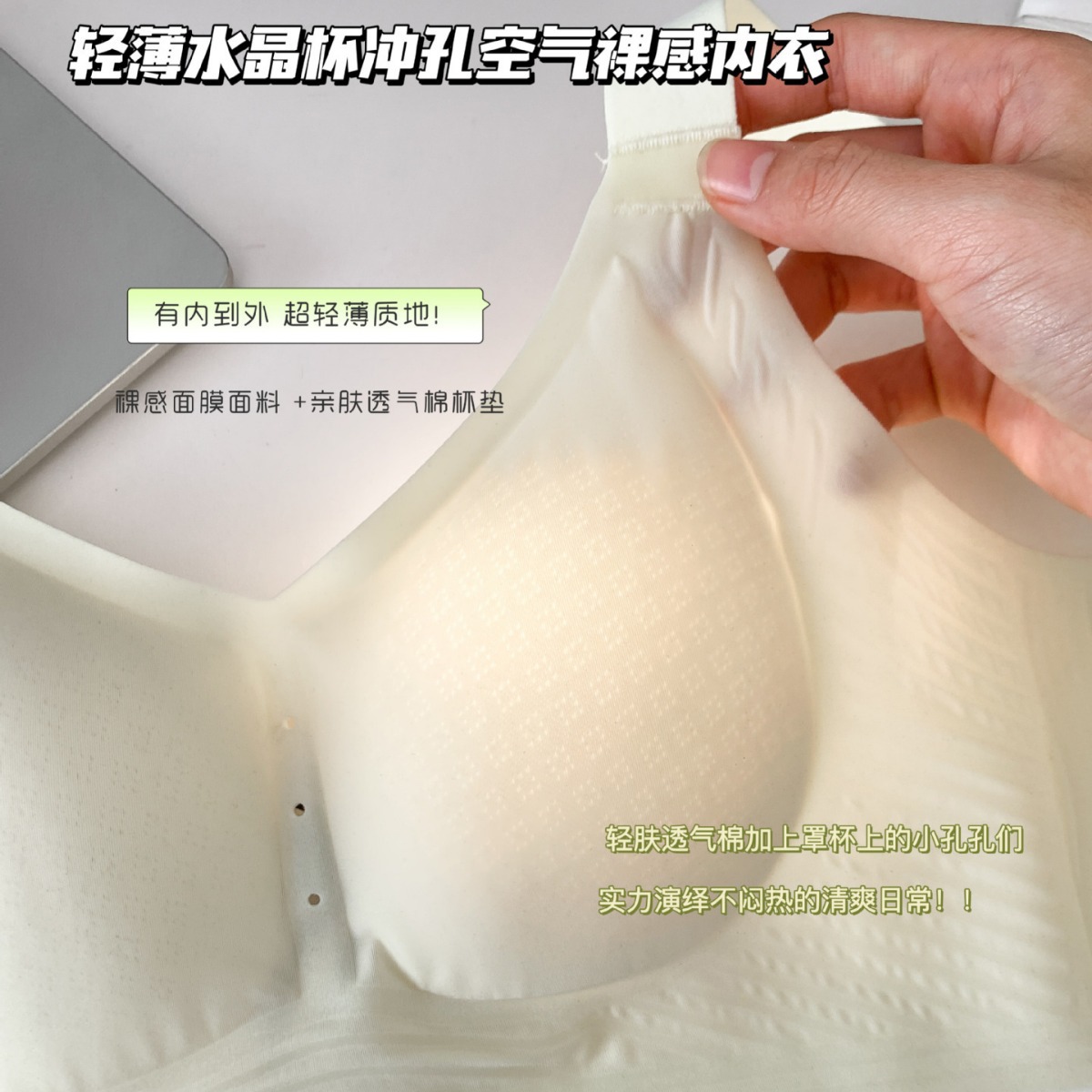 Ropa interior de copa de cristal desnuda ultrafina verano ligero, transpirable, sin costuras, sin anillo de acero, sujetador de pecho recogido, mujer