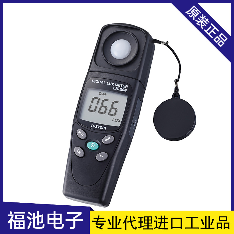 日本CUSOM东洋LX-204数字照度计高精度原装进口