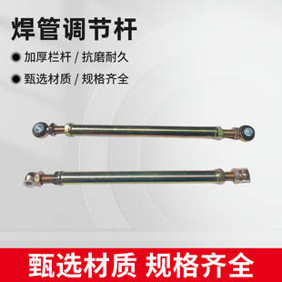 電動三輪車后橋調節拉桿適用於各種三輪/四輪焊管調節桿配件