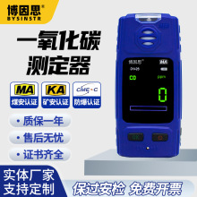 一氧化碳报警器便携式co可燃气传感器报警仪声光报警cth1000