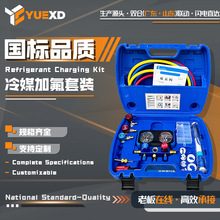 汽车空调加氟表加氟工具套装家用空调雪种表冷媒134a压力表检测表