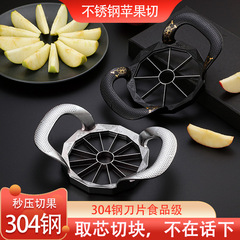 304 stainless steel apple cutting magic fruit cutting magic large fruit divider fruit slicing cutting core remover