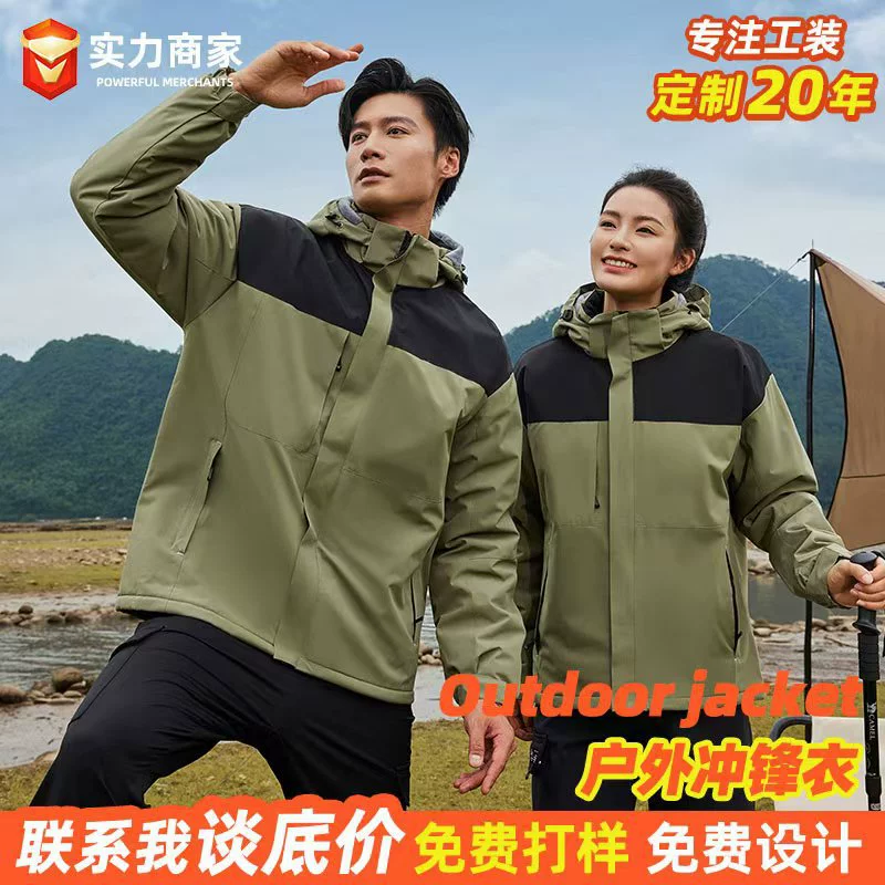 Спортивные куртки на открытом воздухе Спортивные куртки на открытом воздухе