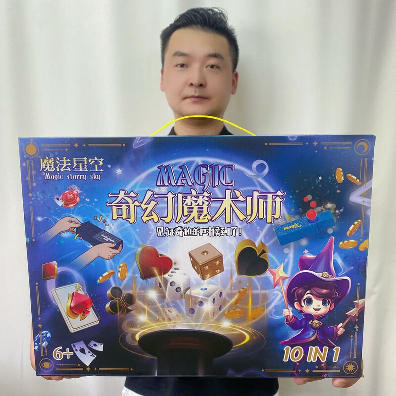 儿童魔术玩具礼包套装变魔术道具礼盒亲子互动培训机构地推开学礼|undefined