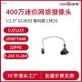 微型迷你26425fps模组