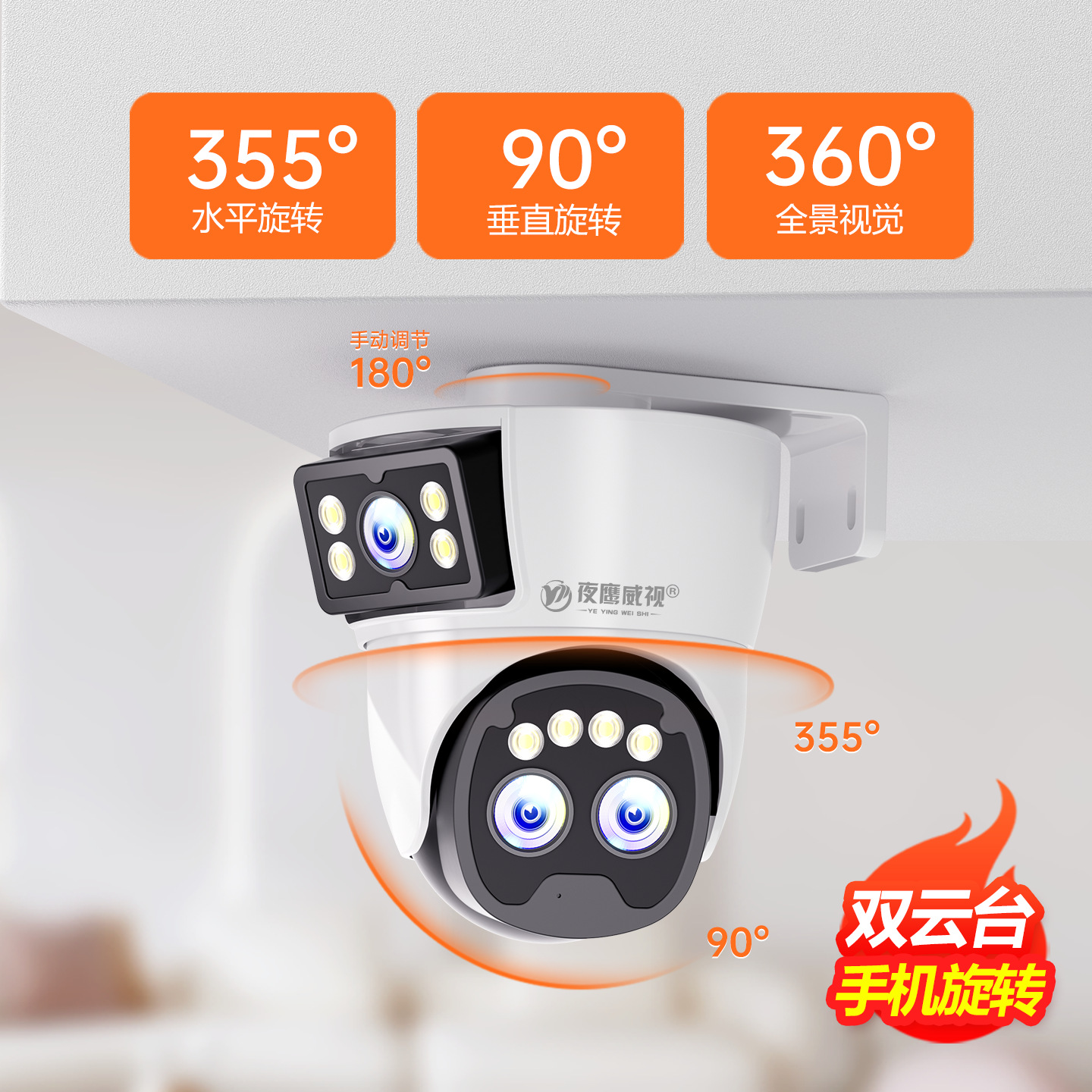 监控器店铺用商用360度无死角家用手机室内外门口摄像头双摄像头