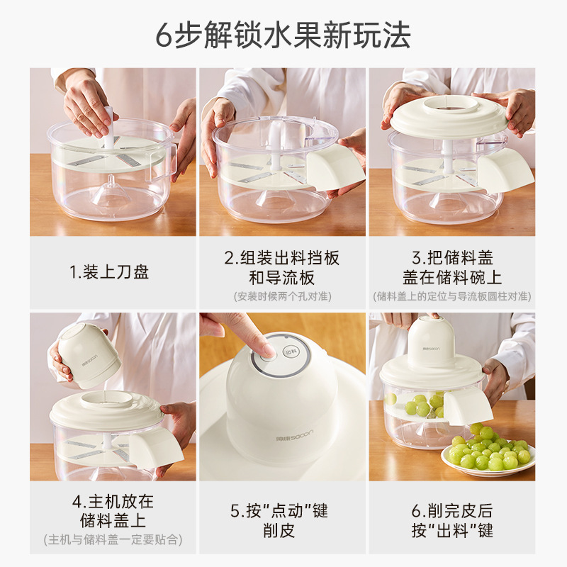 帅康葡萄去皮机全自动家用奶茶店电动水果提子削剥皮机剥青提神器|undefined
