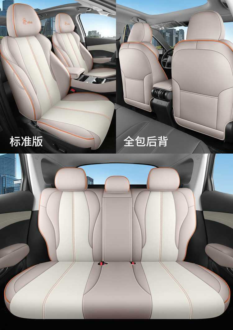 25 models of BYD Yuan Plus Smart Driving Edition special car seat covers, all-season full-coverage breathable leather seat covers