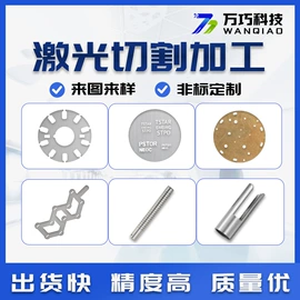 激光加工;垫圈;喷嘴、喷头