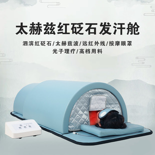 Guangzhou Huikang Red Bianstone Health Cabin Photon Energy Space Cabin Home Health Center Special Physiotherapy Sweat Cabin