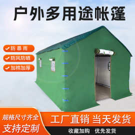 帐篷户外12平米野外加厚牛津布防水施工棉帐篷防暴雨保暖救灾帐篷