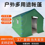 帐篷户外12平米野外加厚牛津布防水施工棉帐篷防暴雨保暖救灾帐篷