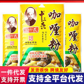 王守义十三香咖喱粉40g 炖汤炒菜调味料包家用炖鸡块土豆排骨佐料