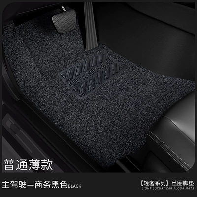 model, Car Carpet - standard-thin-model-drivers-side-business-black-for-custom-orders-please-leave-a-message-or-note-the-car-model